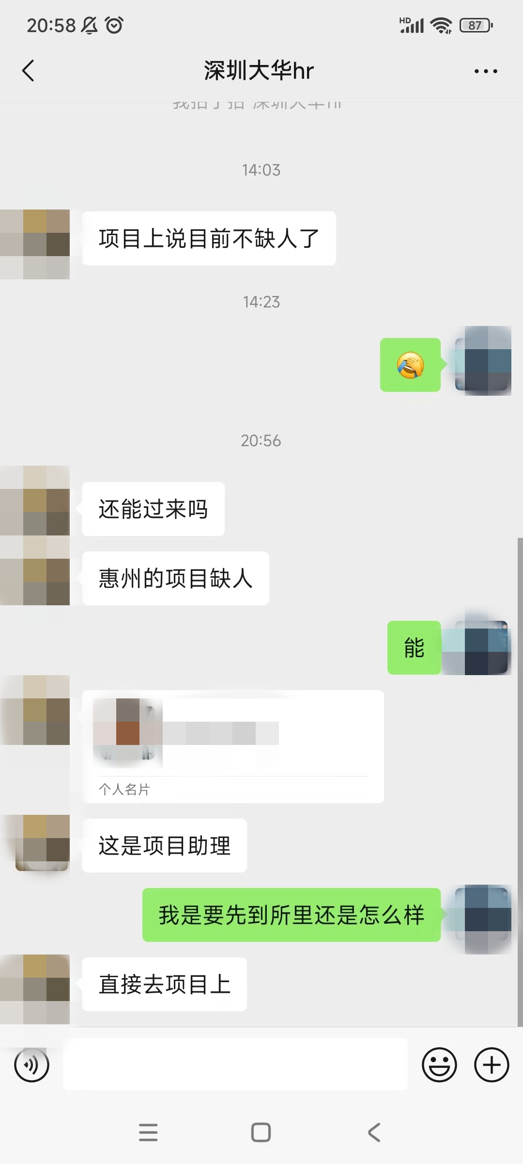 正保內推：直面項目經理，求職高效暢通！