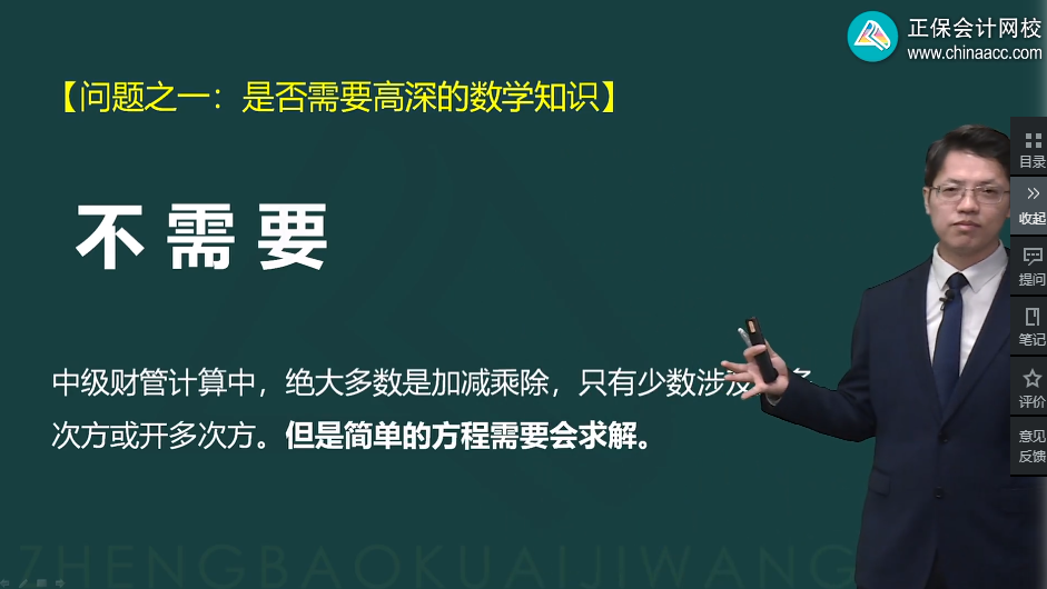 數(shù)學太差 能報考2024年中級會計考試嗎？