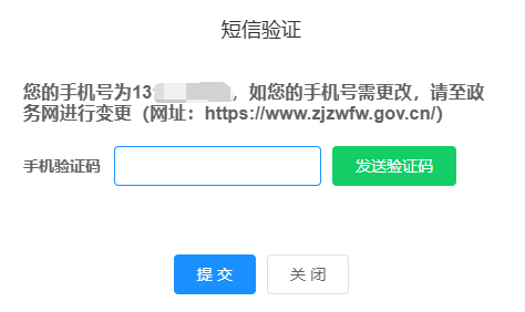 2024年浙江初級會計成績復核申請查詢時間6月24日10:00起