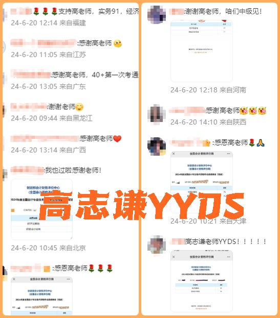 100分！初級(jí)會(huì)計(jì)考生報(bào)喜 雙百/單科百分/高分學(xué)員涌現(xiàn) 瓜分萬元現(xiàn)金~