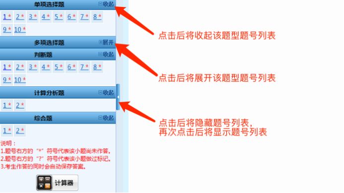 【做題技巧】掌握中級會計臨場小技巧 考場不出意外! ——無紙化操作篇