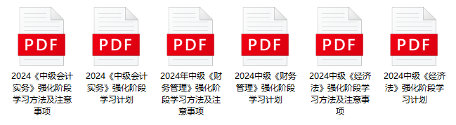 2024中級會計萬人模考火熱預(yù)約中 進(jìn)群領(lǐng)干貨！