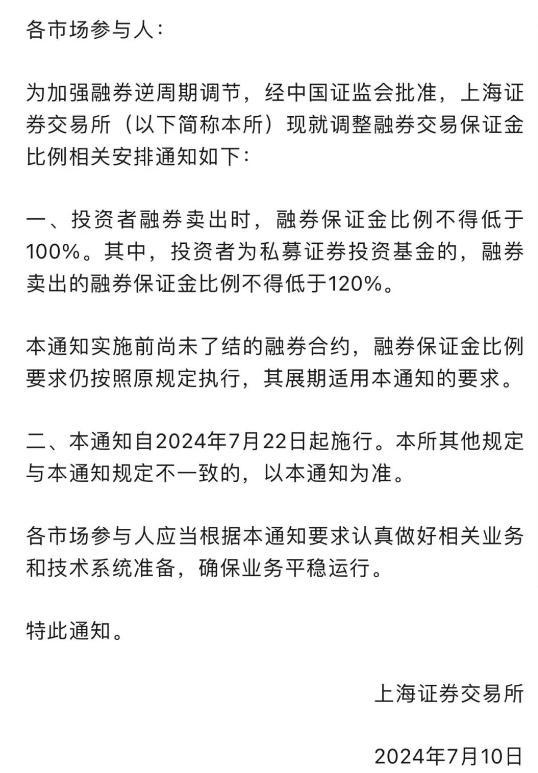 三大交易所齊發(fā)通知 金融學(xué)子如何未雨綢繆穩(wěn)中求勝？