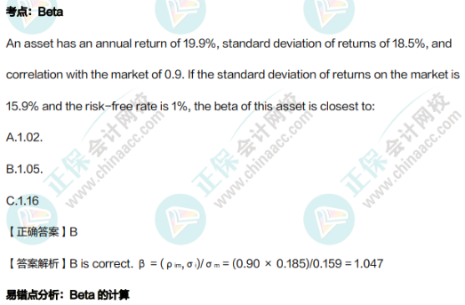 8月拿分！CFA考前錯題集上線！誰還沒領？