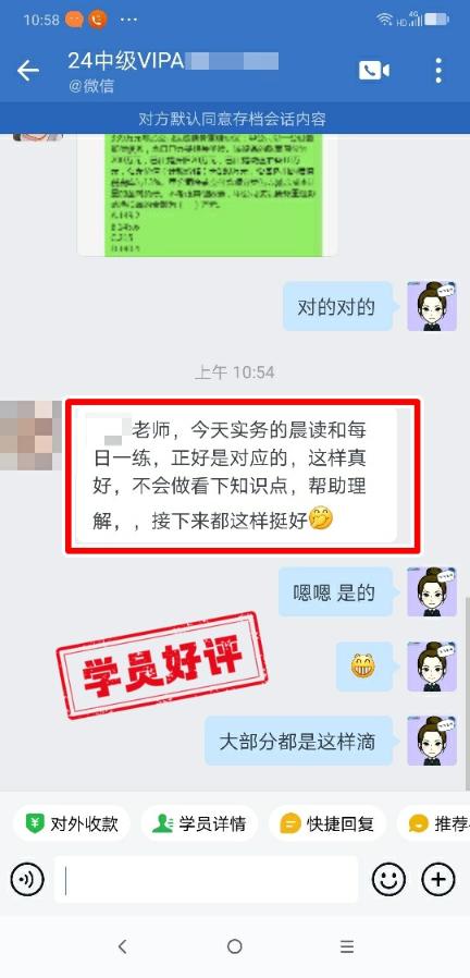 中級會計VIP簽約特訓(xùn)班學(xué)員反饋