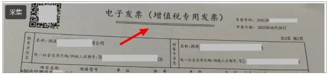 數(shù)電票打印后不顯示監(jiān)制章怎么辦？能用嗎？