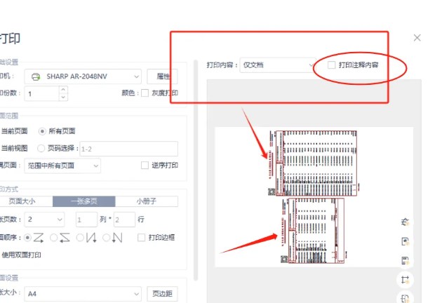 數(shù)電票打印后不顯示監(jiān)制章怎么辦？能用嗎？