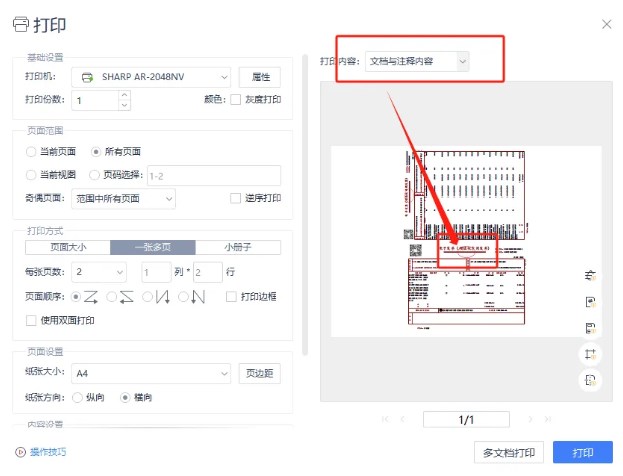 數(shù)電票打印后不顯示監(jiān)制章怎么辦？能用嗎？