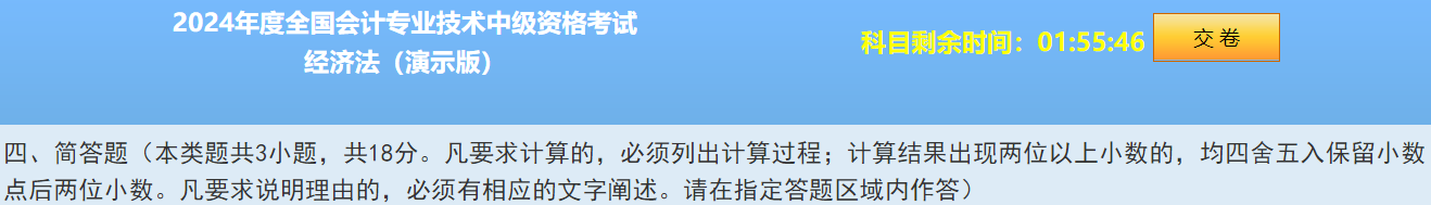 2024中級會計題型&題量&評分標準公布！快來看！