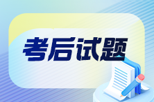 2024年稅務(wù)師考試試題及參考答案解析匯總