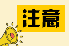 2024年注冊會計(jì)師查分前  這些事情還需要提前做...