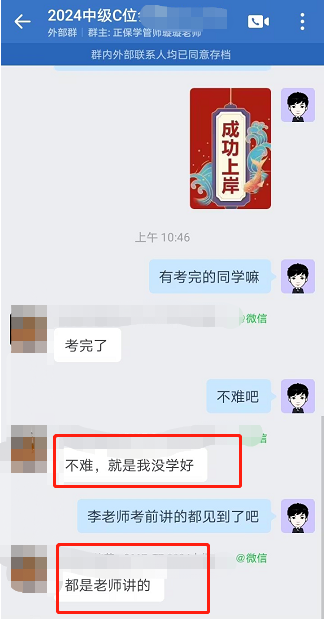 中級(jí)會(huì)計(jì)考試 李忠魁老師85%都講了??？考生一定注意啦~看細(xì)節(jié)看細(xì)節(jié)！