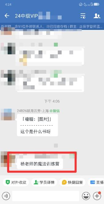 中級《財務管理》第二批次VIP班考生反饋：楊安富老師棒棒噠！