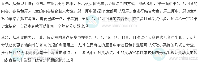 稅務師各科目出題方向！了解這些再有針對性備考！