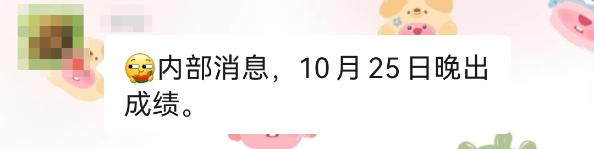 2024年中級會計考試成績10月25日公布？預(yù)約查分提醒>