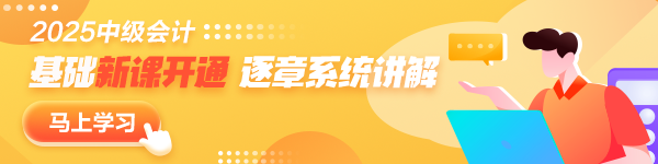 2025年中級會計職稱教材變動大不大？