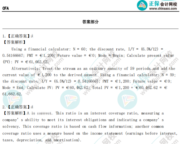 CFA通關(guān)必備工具—沖刺模擬卷上線！