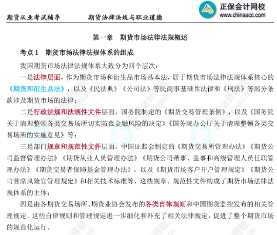 打印直接背！期貨考前搶分必看三色筆記！