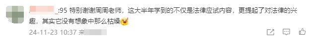 稅務(wù)師查分喜報(bào)連連！感謝周靖老師 一路走來(lái)全是周周老師的帶領(lǐng)