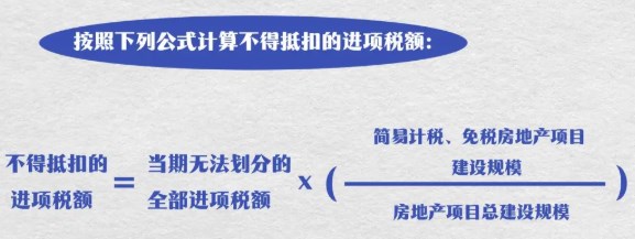 房地產(chǎn)開(kāi)發(fā)企業(yè)中的一般納稅人