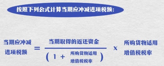 如何計(jì)算無(wú)法劃分的進(jìn)項(xiàng)稅額？手把手來(lái)教你