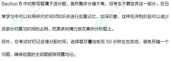 搶先看！24年12月ACCA考試（AA）考點(diǎn)匯總及考情分析