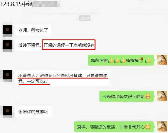 2024年中級經(jīng)濟師查分喜訊：課程效果贏得學(xué)員心