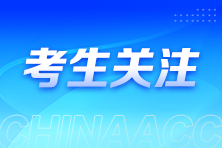 【匯總】2024年全國各地注冊會計師合格證書領(lǐng)取相關(guān)資訊