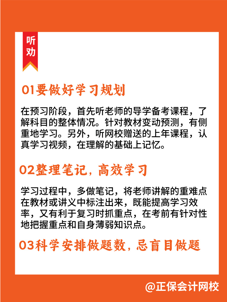 2025年高級經(jīng)濟師預習攻略 5個備考小貼士送你！