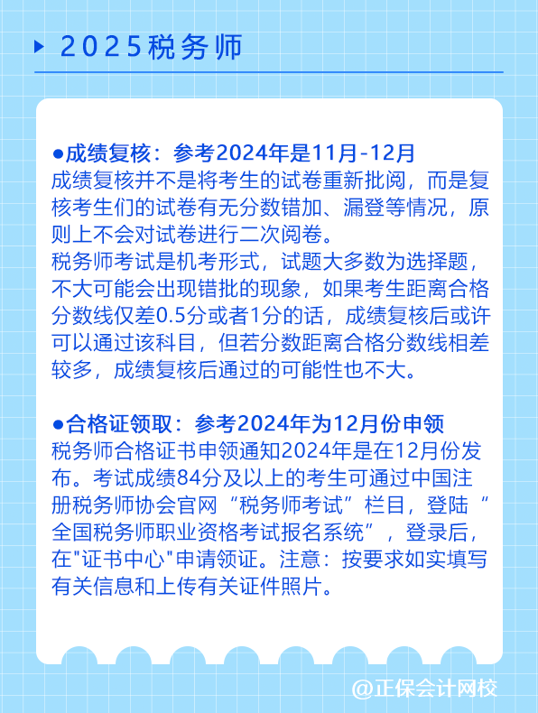 快來收藏！稅務(wù)師考試全年重大節(jié)點日歷！