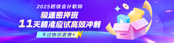 2025年初級極速密押班全新上線！