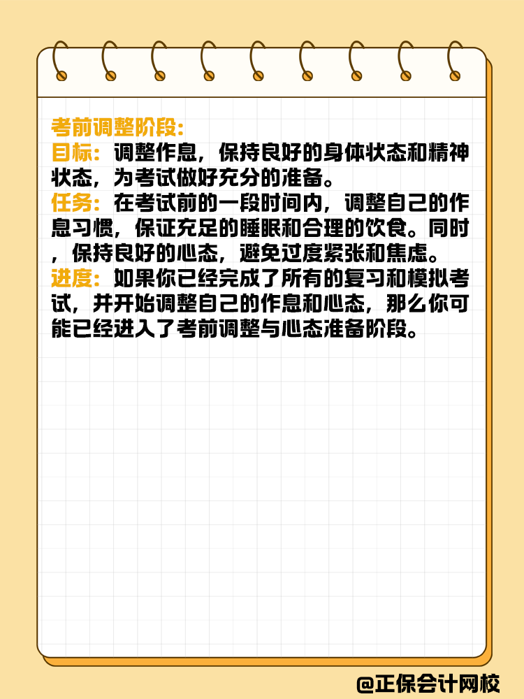 備考資產(chǎn)評估師的幾大階段，你進(jìn)行到哪一步了？