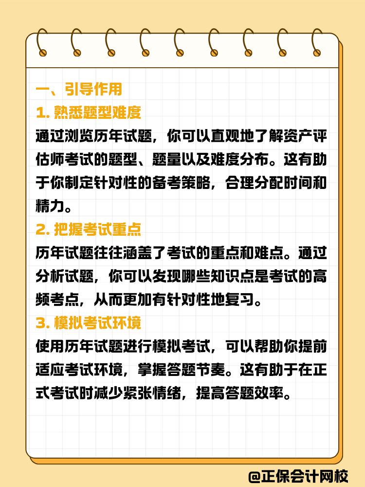 拒絕盲目刷題！教你如何高效利用歷年試題