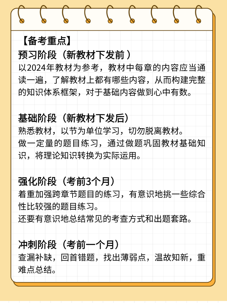 2025年資產(chǎn)評(píng)估師考試重要時(shí)間節(jié)點(diǎn)和備考重點(diǎn)！