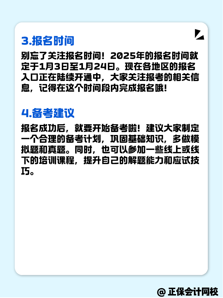 非本地戶籍的考生 可以報名高級會計考試嗎？