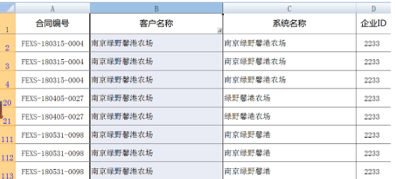 Excel表格中的通配符 有你意想不到的功能！