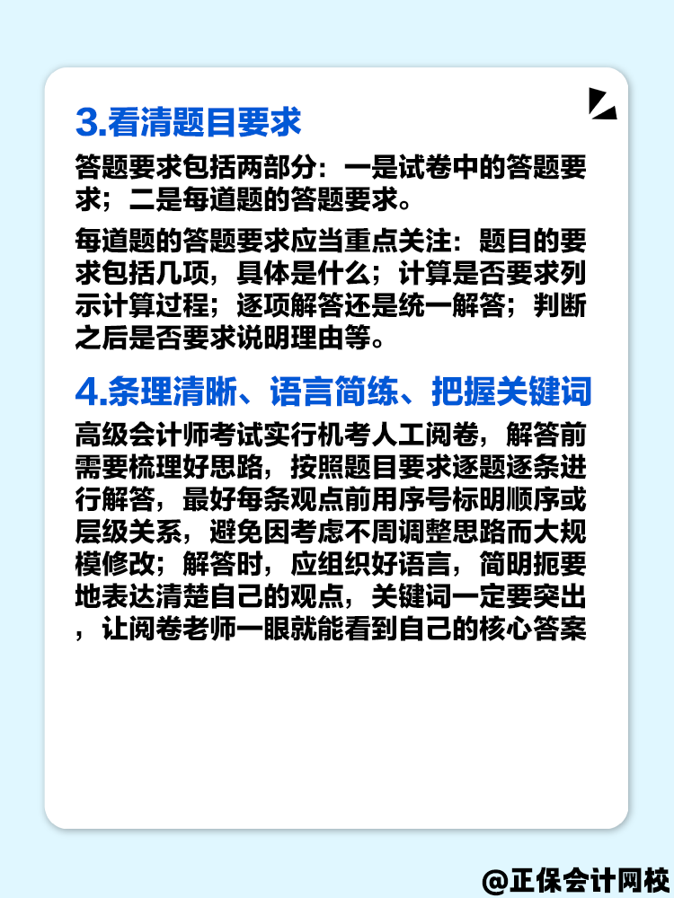 高級(jí)會(huì)計(jì)案例分析題難嗎？做題時(shí)要注意這幾點(diǎn)！