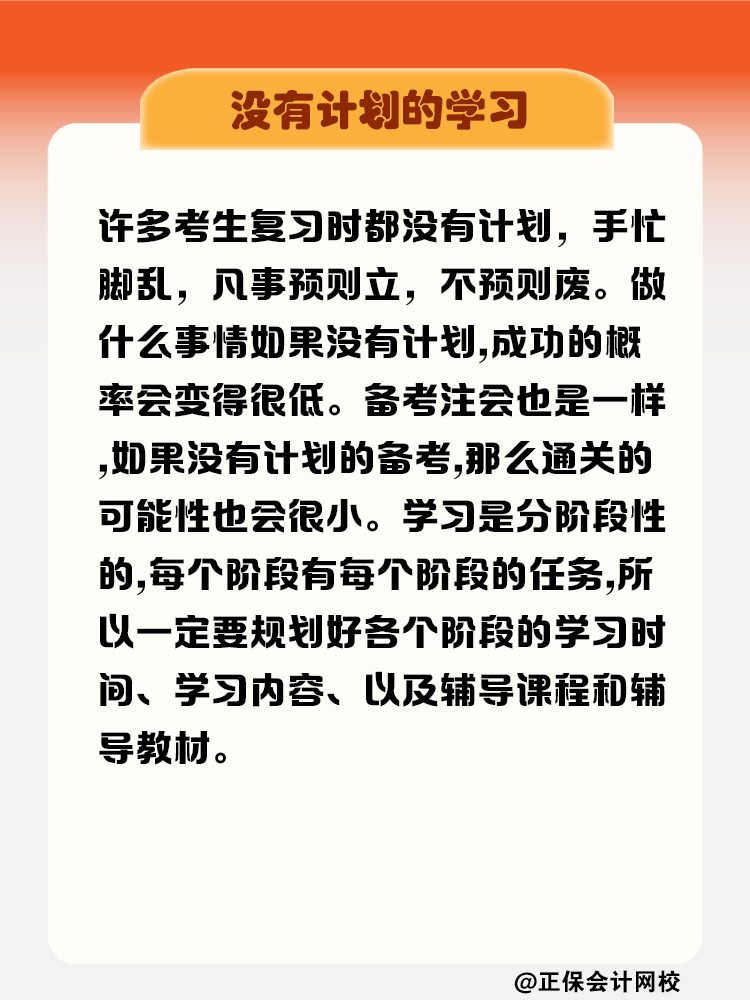 克服這4個問題 注會考試輕松拿捏！