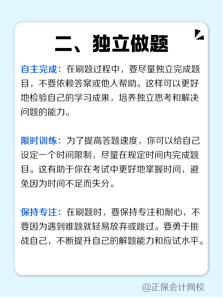 如何高效利用歷年試題摸清備考CPA思路？