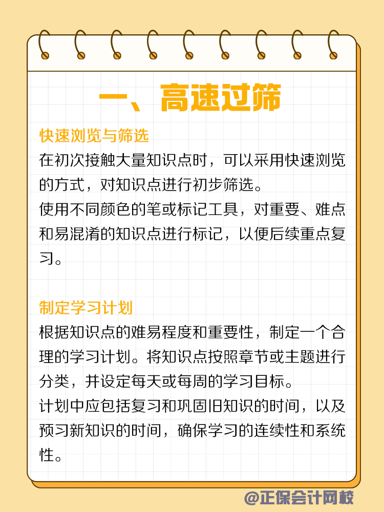 備考“遺忘病”？教你如何輕松記憶！