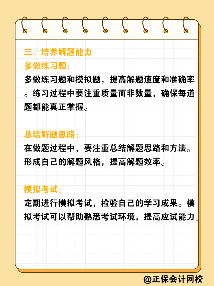 大學學CPA要怎么準備？大學生學注會攻略！