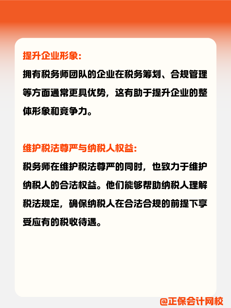 稅務(wù)師在職場中到底能發(fā)揮哪些作用？